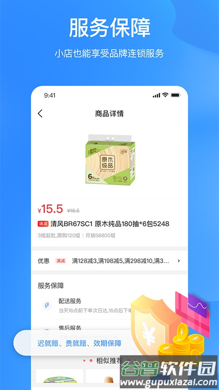 拼便宜app下载截图1