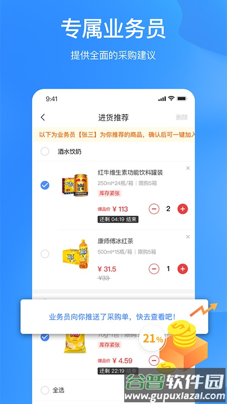 拼便宜app下载截图2