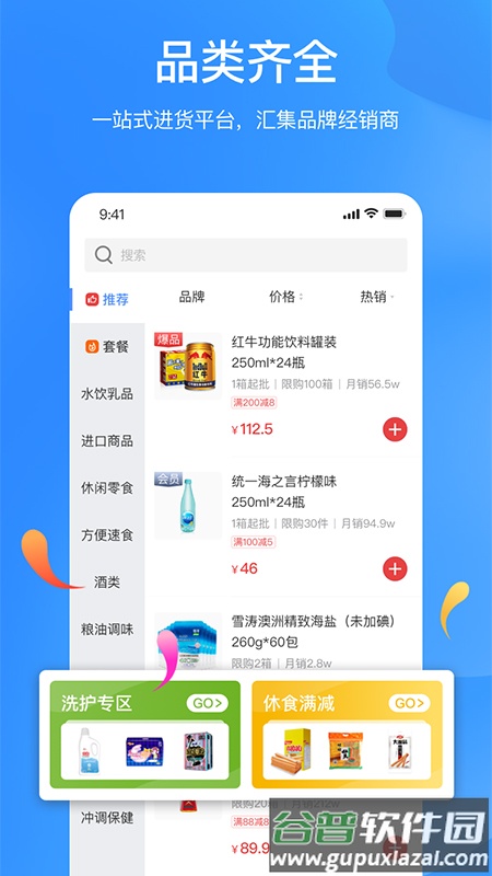 拼便宜app下载截图3