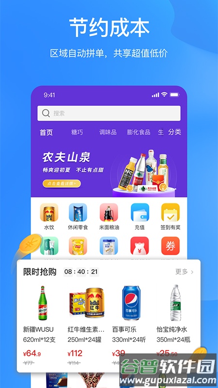 拼便宜app下载截图4