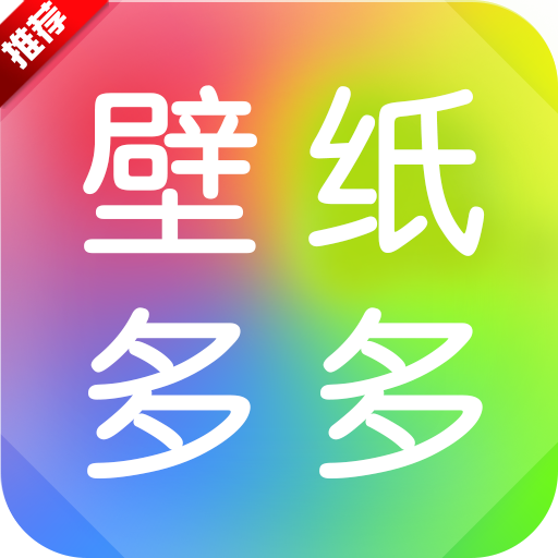 壁纸多多官方免费下载v7.1.3.0