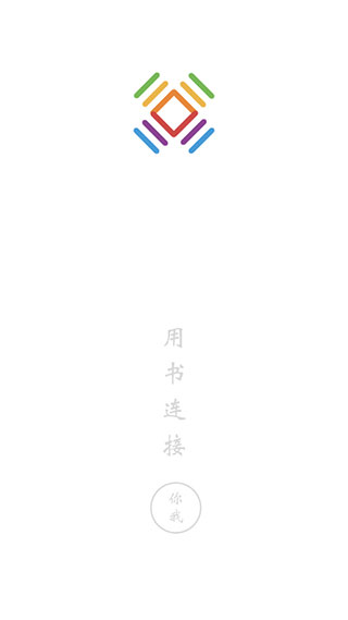 书连app官方版截图1