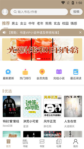 书连app官方版截图2