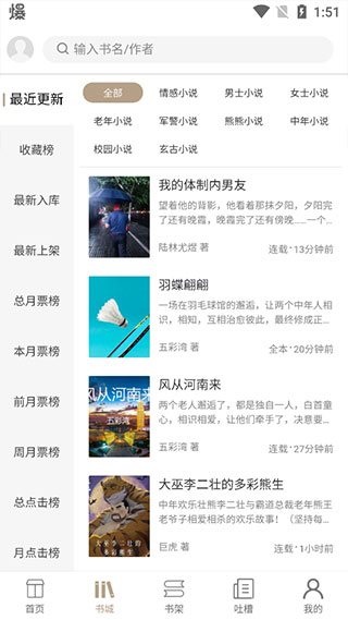 书连app官方版截图3