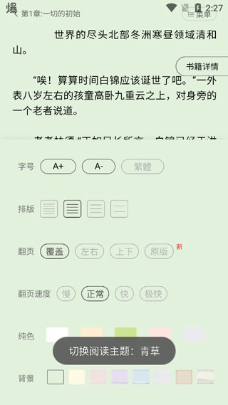 书连app官方版截图4