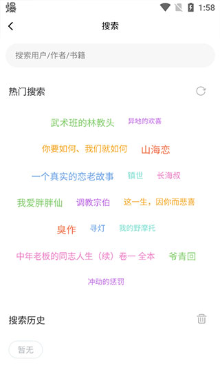 书连app官方版截图5