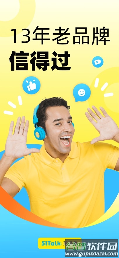 51Talk英语角app截图1