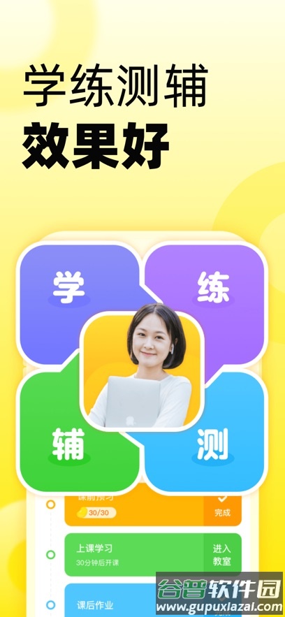 51Talk英语角app截图4