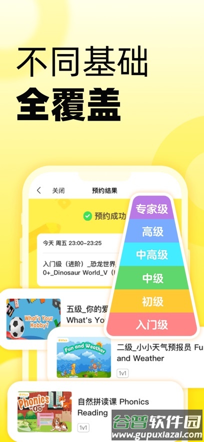 51Talk英语角app截图5