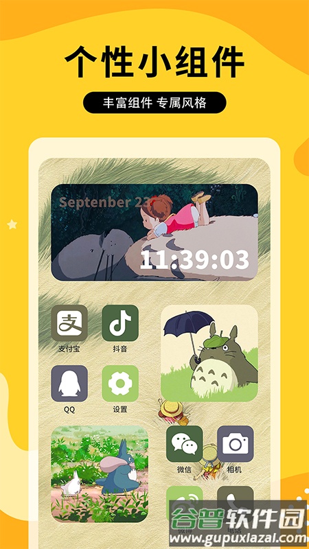 图图乐正版下载安装截图3