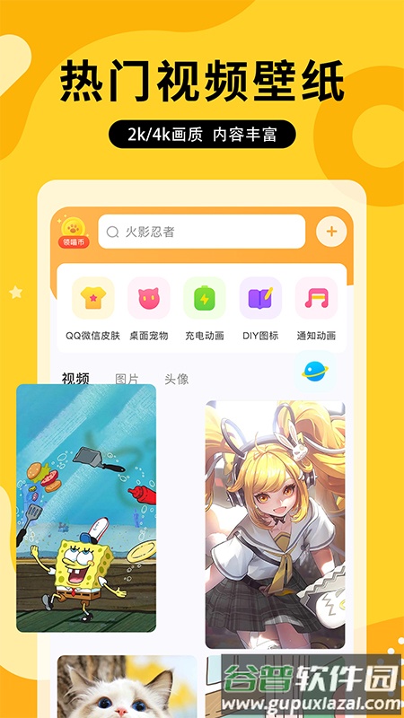 图图乐正版下载安装截图4