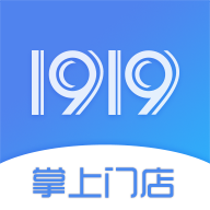 1919掌上门店APPv6.7.9