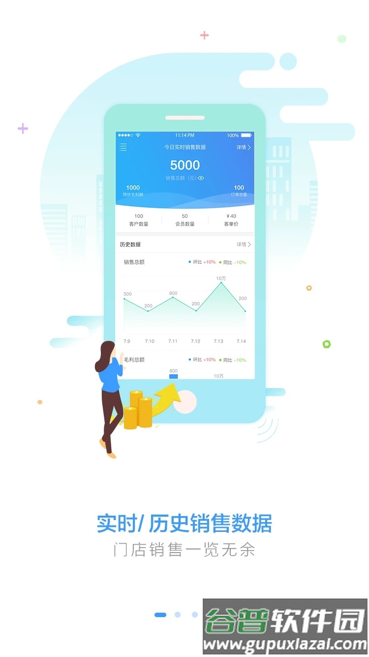 1919掌上门店APP截图1