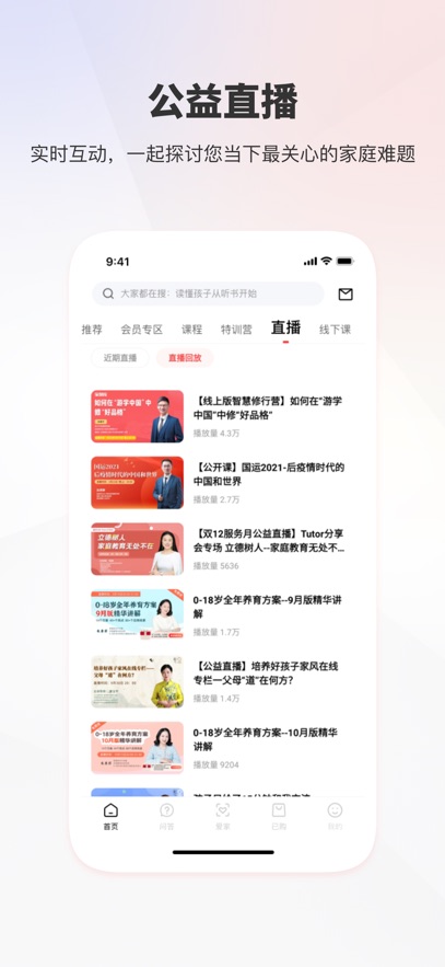 家慧库app最新版下载截图4