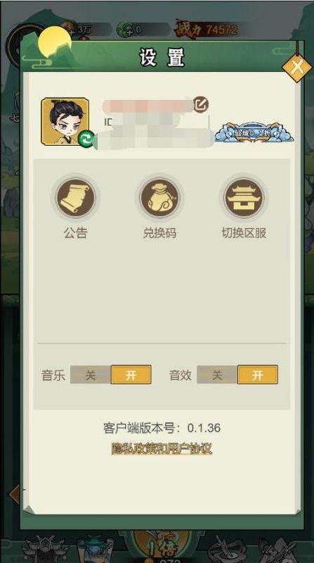 猎妖游戏最新版截图3