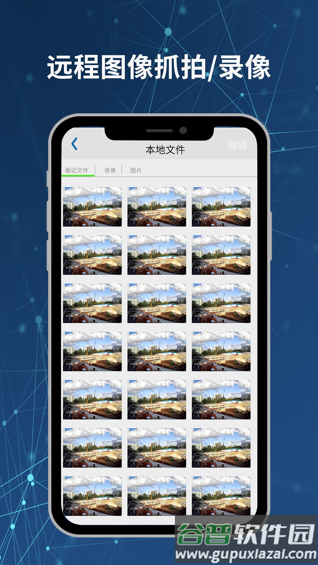 Neye3C摄像头下载安装截图3