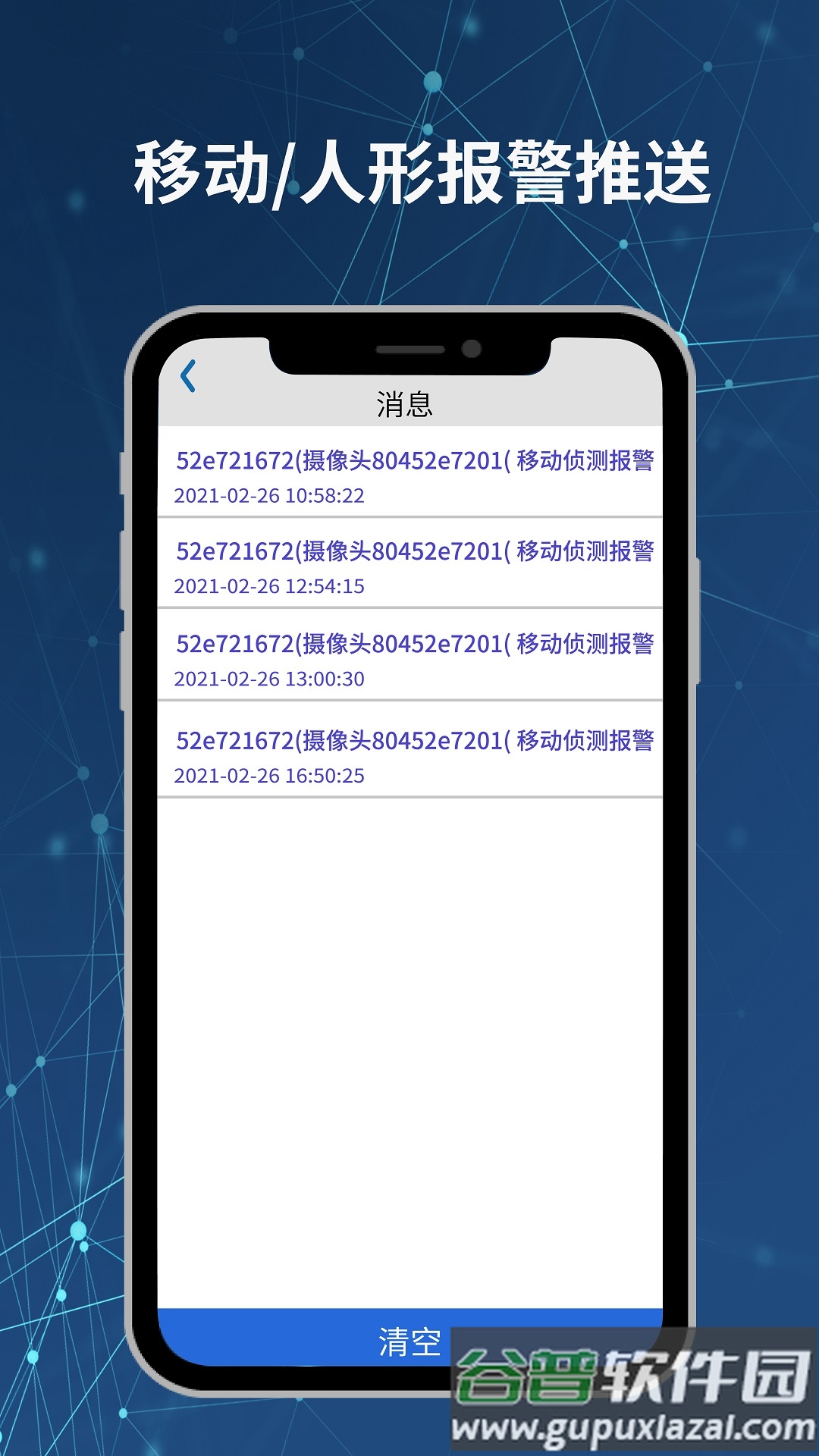 Neye3C摄像头下载安装截图5