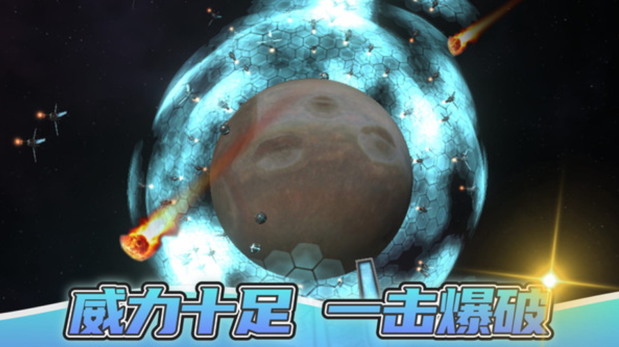 星球大战模拟器中文版截图2