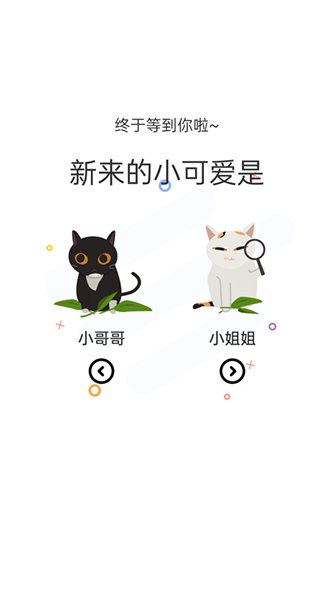 喵上漫画正版截图1