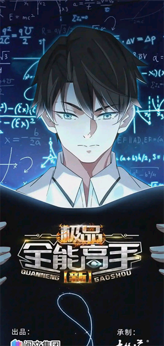 喵上漫画正版截图3