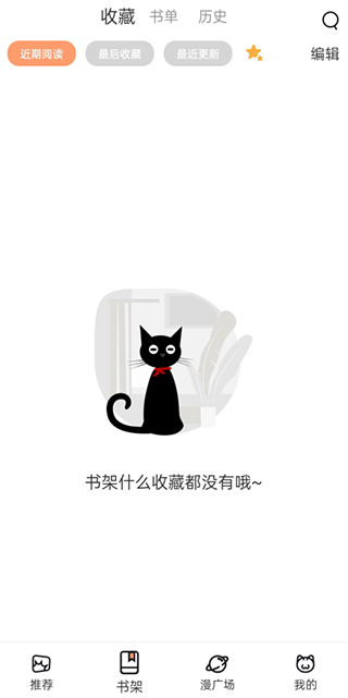 喵上漫画正版截图5
