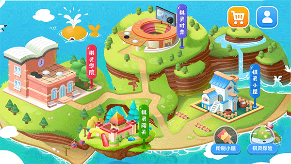 爱棋道app截图1