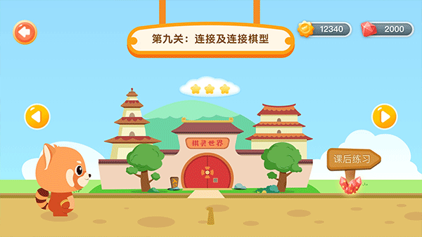 爱棋道app截图3