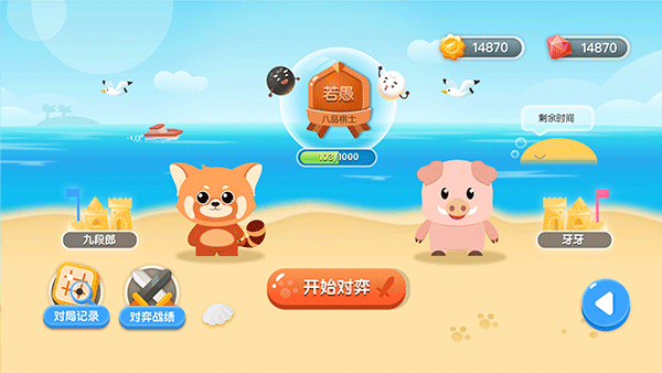 爱棋道app截图4