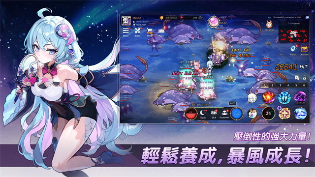 月兔养成记wiki官方下载截图4