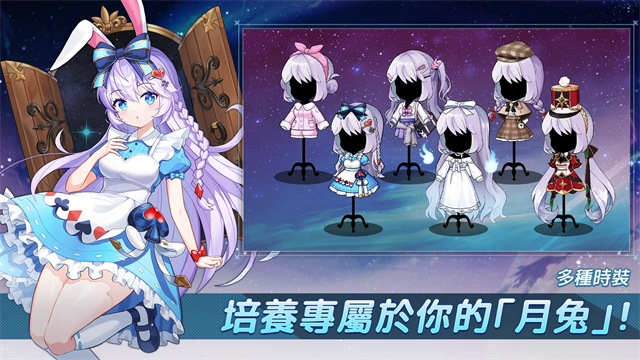 月兔养成记wiki官方下载截图5