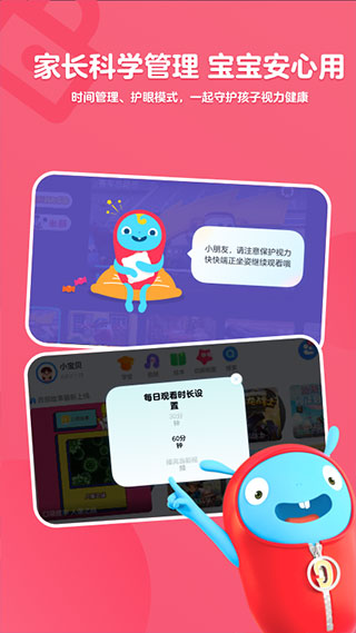 小小优酷儿童版截图2
