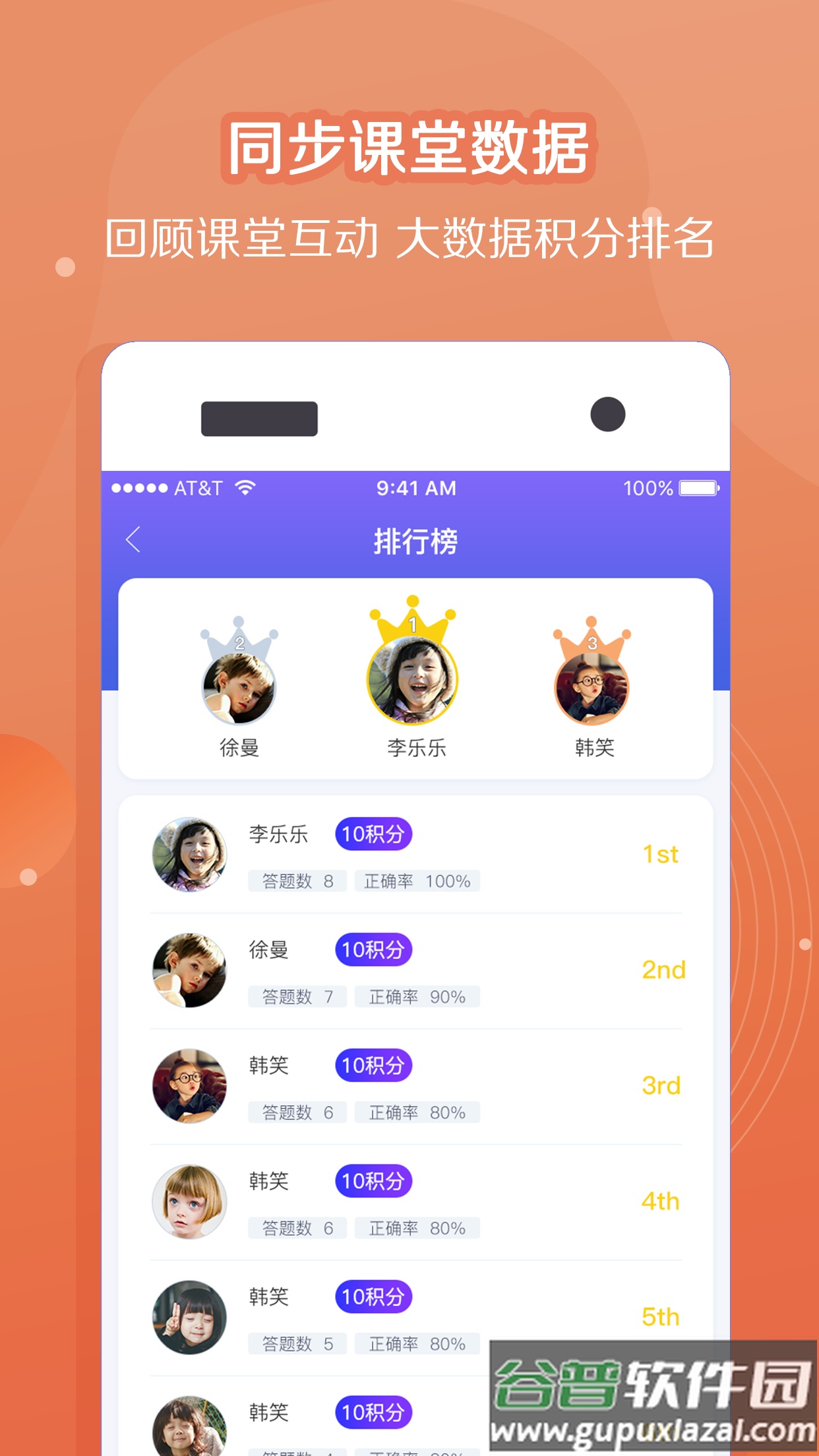 纸笔课堂教师端app截图4