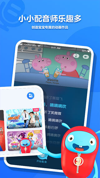 小小优酷儿童版截图4