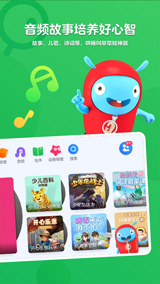 小小优酷儿童版截图5