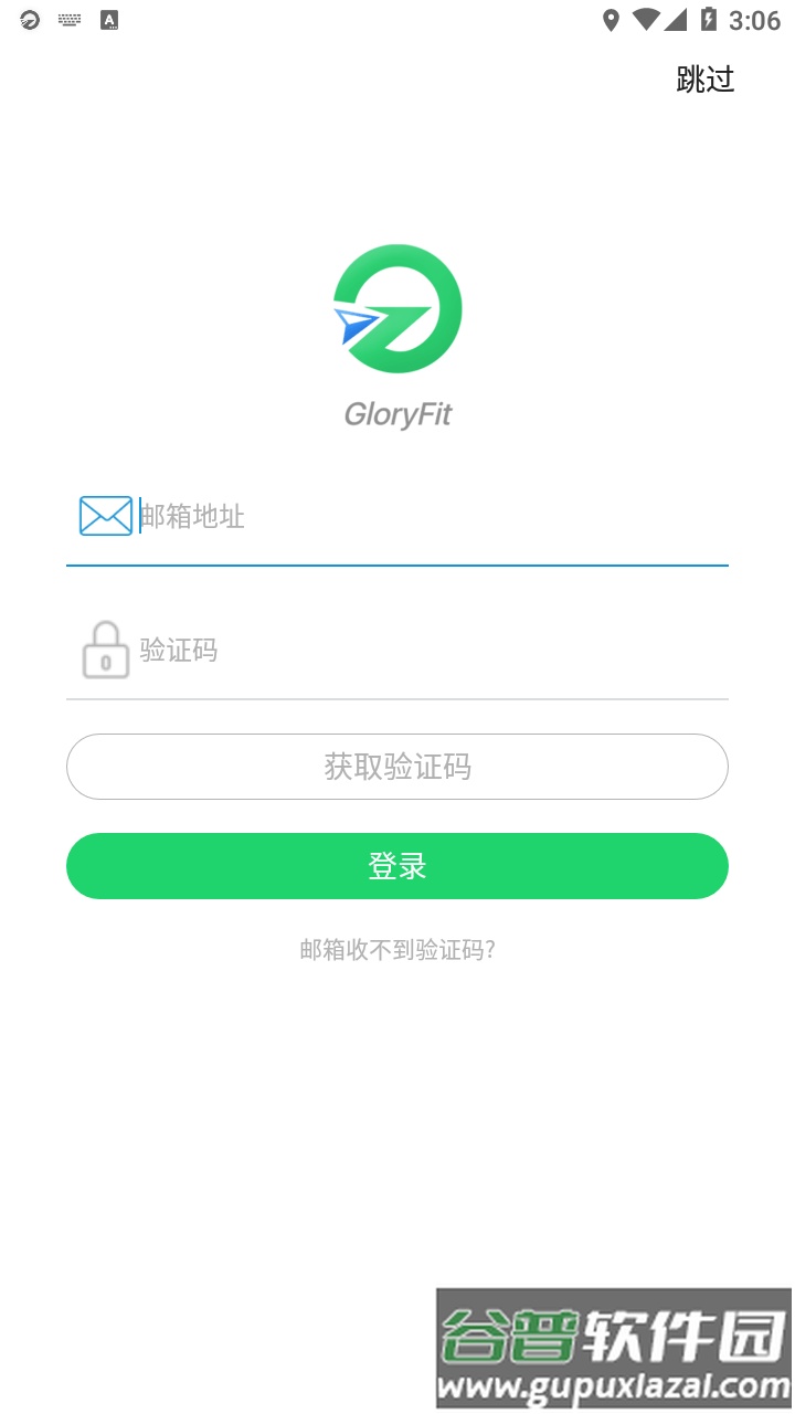 GloryFit app下载截图1