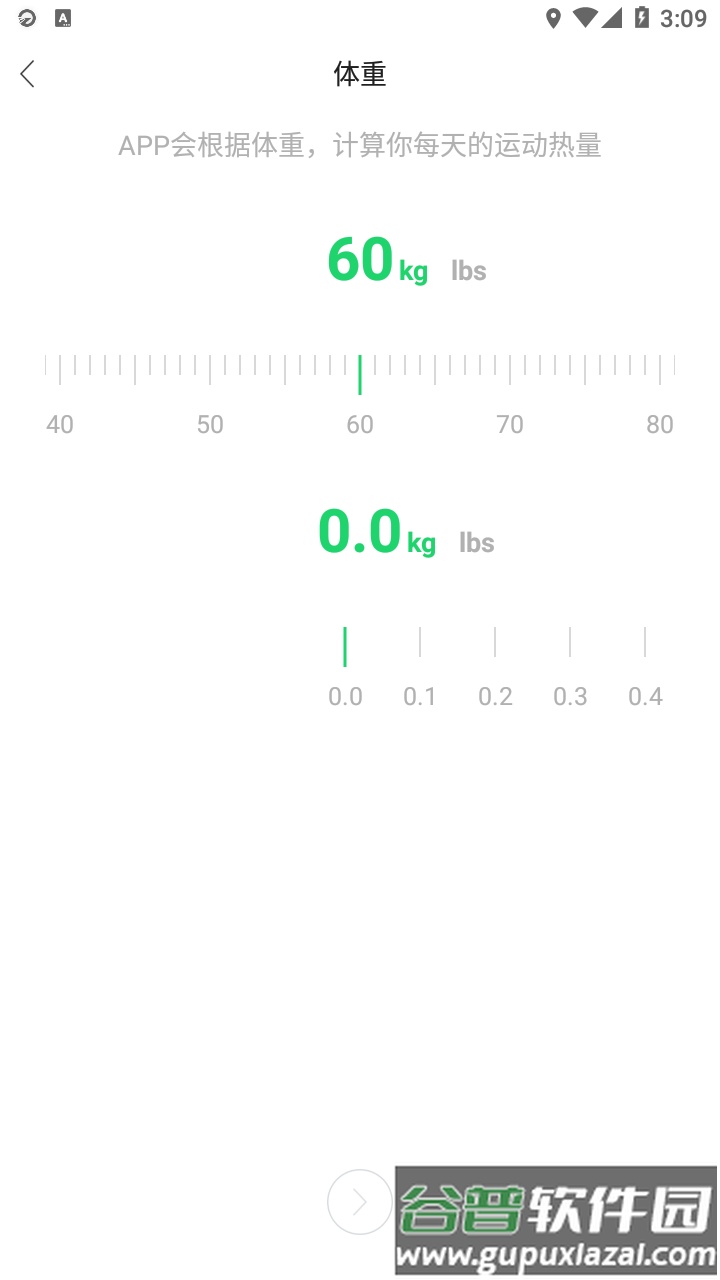 GloryFit app下载截图2