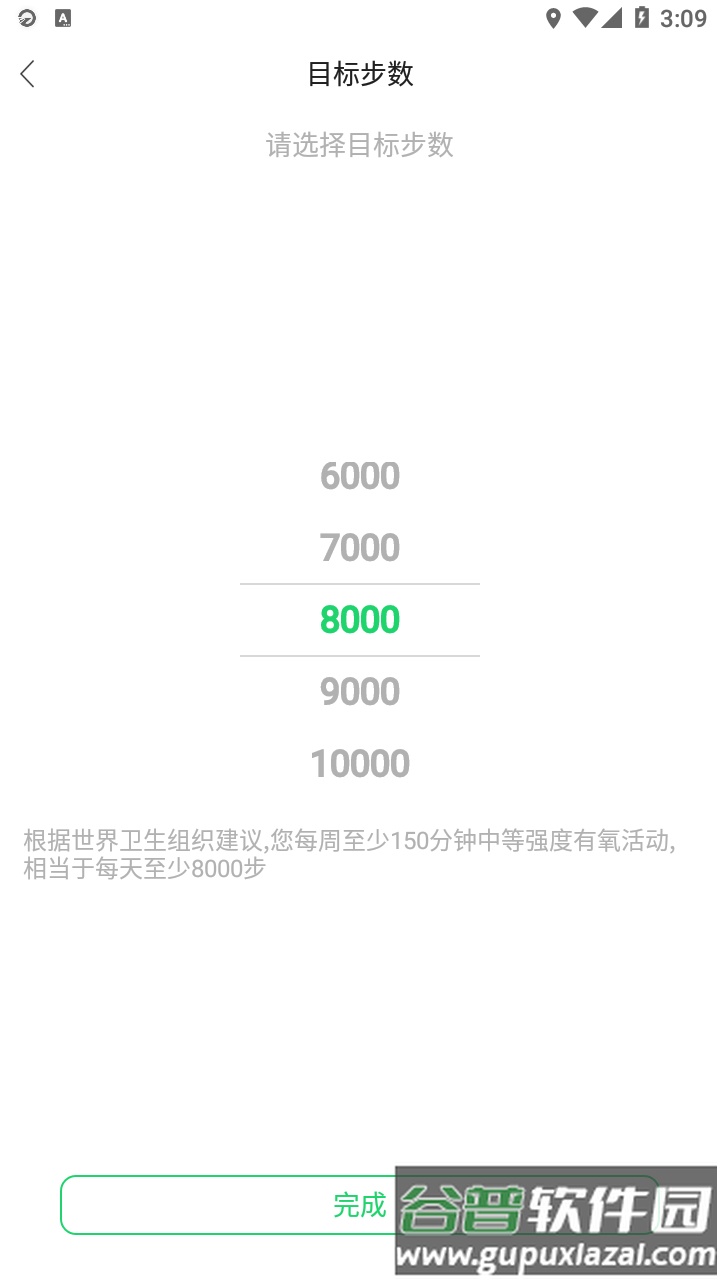 GloryFit app下载截图3