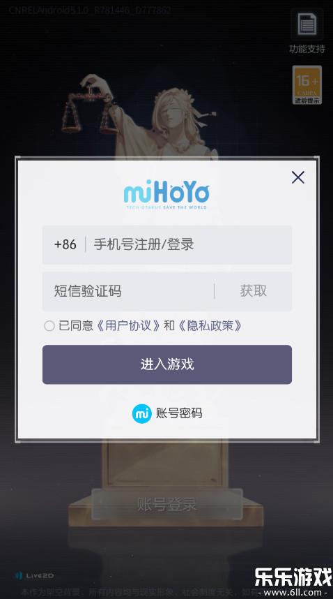 未定事件簿下载最新版截图1