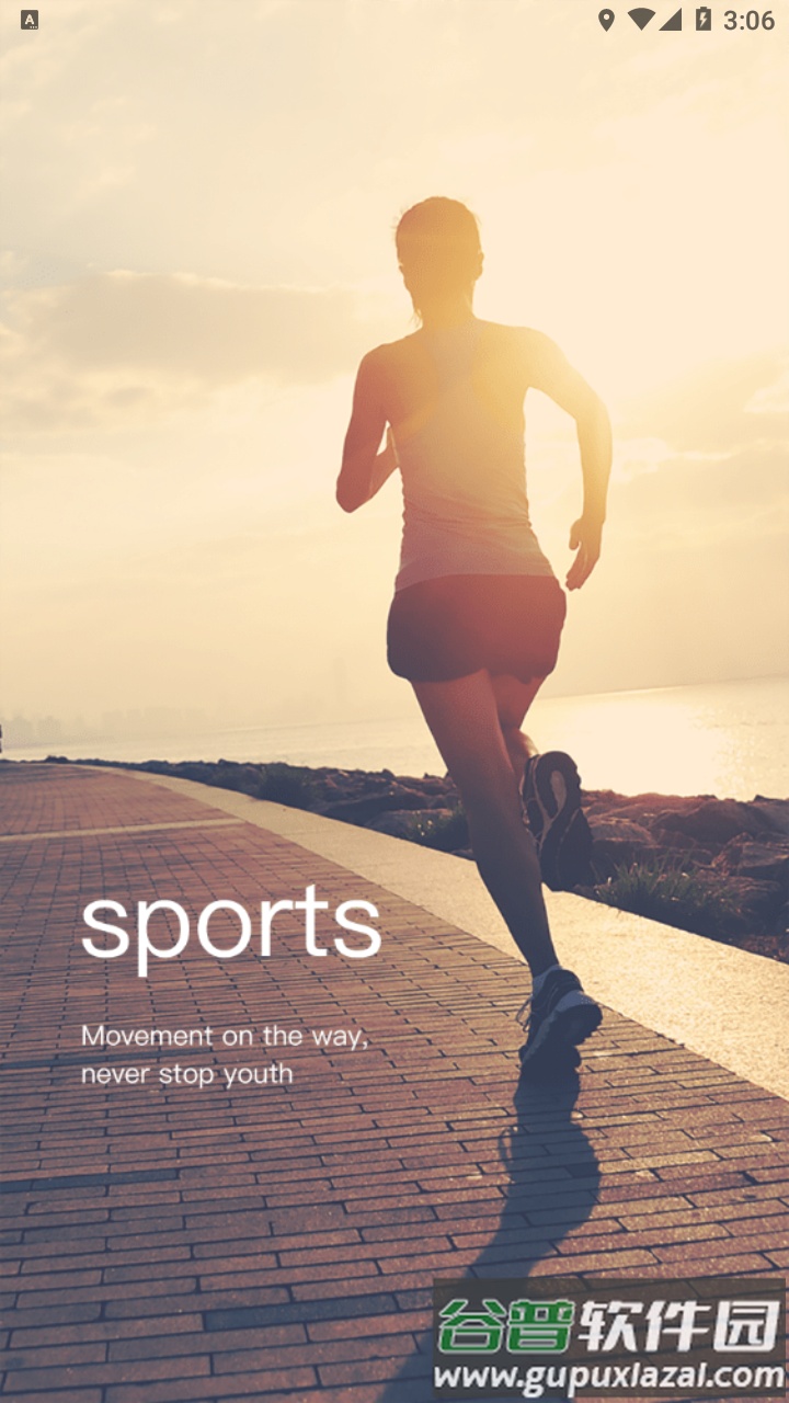 GloryFit app下载截图5