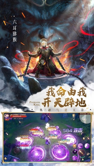 绝世仙王0.1折平台版截图2