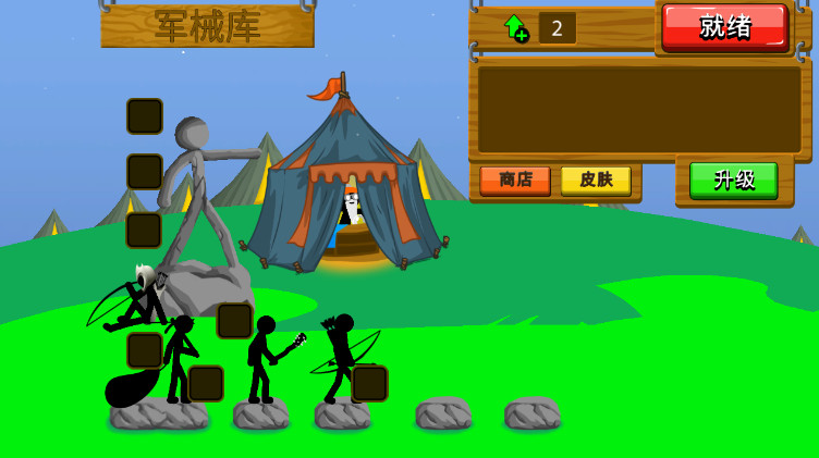 火柴人999999金币999999钻石游戏(Stick War: Legacy)截图3