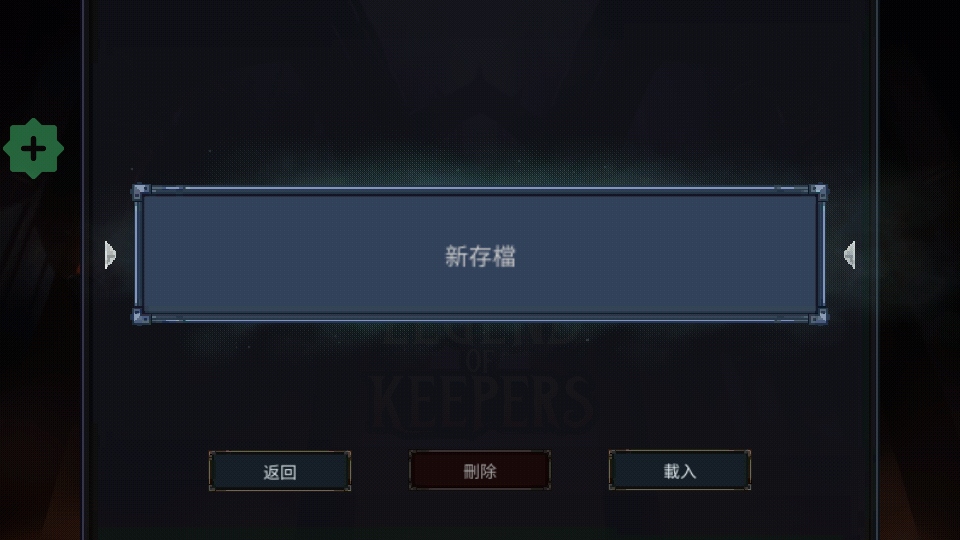 守护者传奇完整版下载(Legend of Keepers)截图1