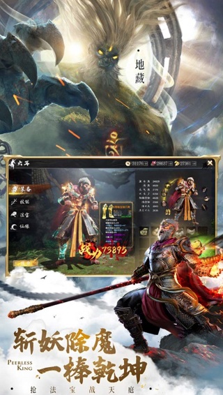 绝世仙王0.1折平台版截图4