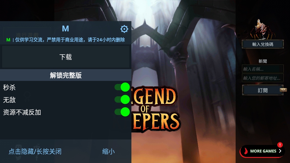 守护者传奇完整版下载(Legend of Keepers)截图2