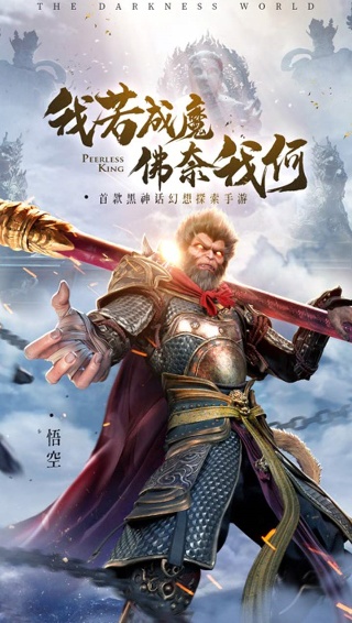 绝世仙王0.1折平台版截图5