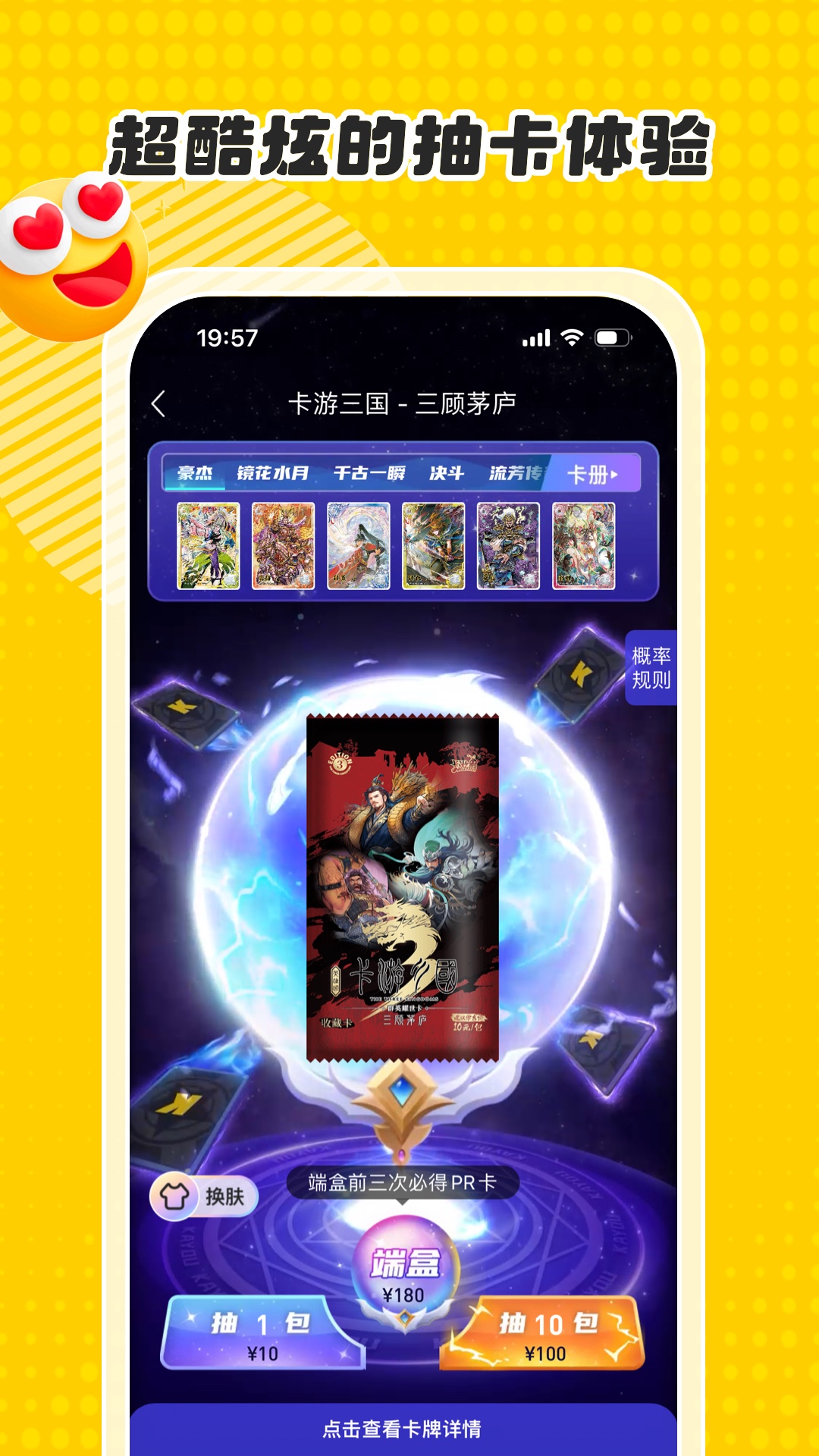 卡游app最新版下载截图1