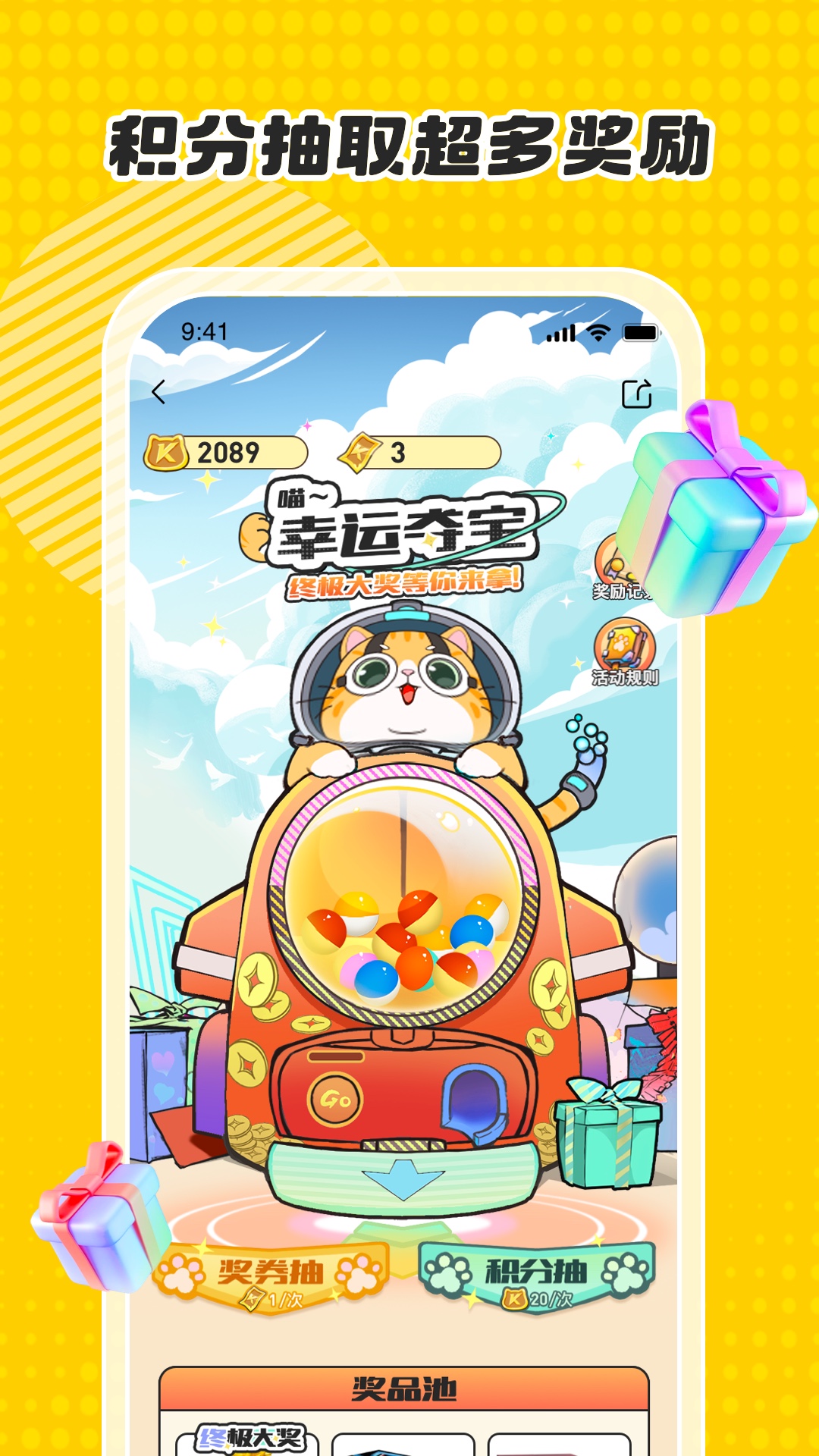 卡游app最新版下载截图2