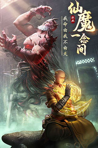 绝世仙王官方正版截图2