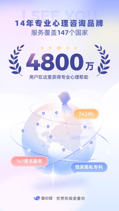 壹心理app最新版下载截图4