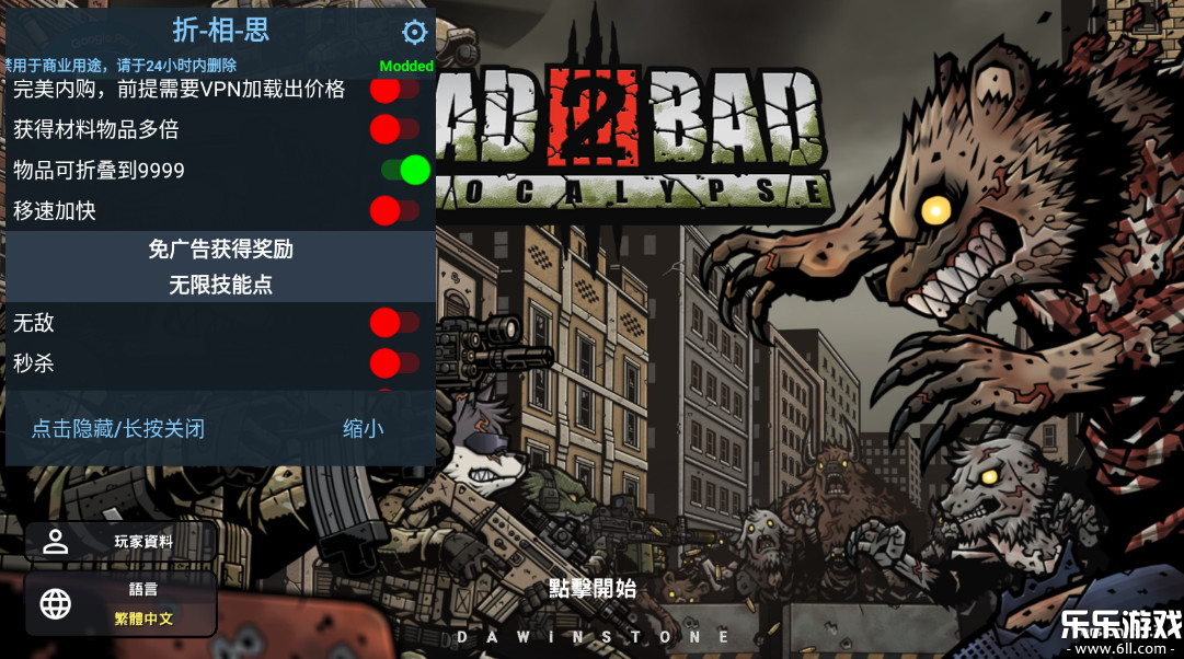 物种战争2启示录内置菜单版下载(B2B Apocalypse)截图1